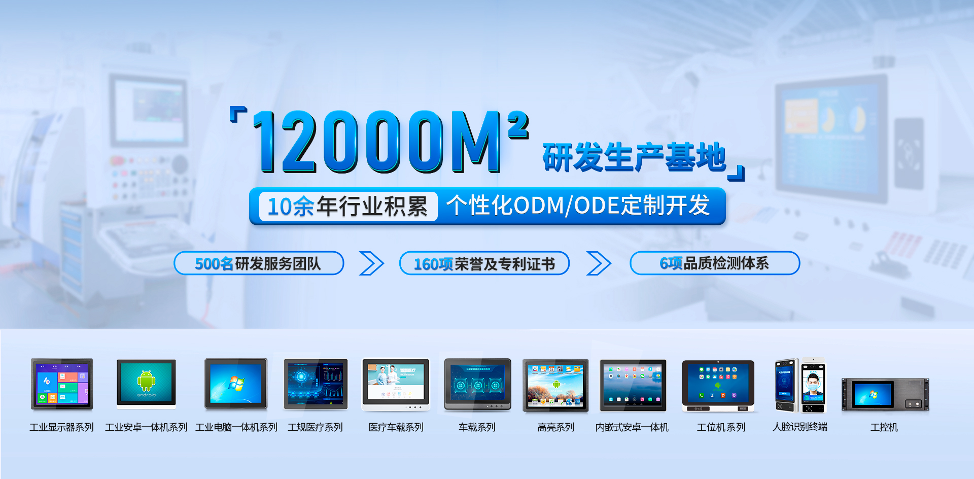 工業(yè)平板電腦,工業(yè)顯示器,工業(yè)一體機,工控一體機,工業(yè)觸摸屏,工業(yè)觸摸顯示器,工業(yè)平板電腦廠家,工業(yè)顯示器廠家,工業(yè)一體機廠家,工控一體機廠家,工業(yè)顯示器定制